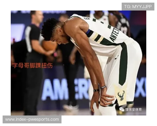 字母哥脚踝扭伤缺阵一周，雄鹿内线轮换面临考验