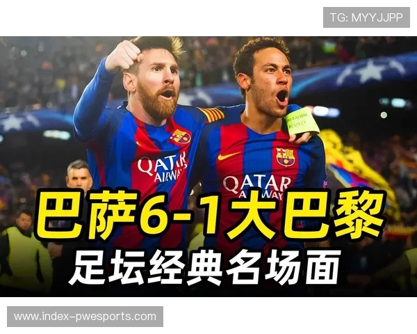 欧冠新赛制场均进球达3.27球，进攻足球成为主流趋势